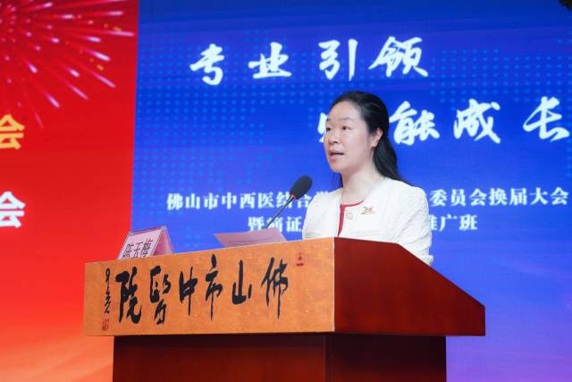 陈玉梅主任委员讲话