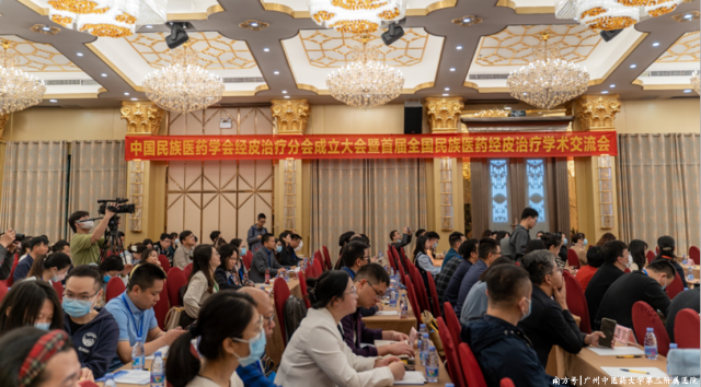 什么皮给药治中药如何经皮治疗？这个交流大会在广州举行_https://www.jmylbn.com_新闻资讯_第4张