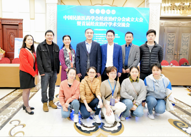 什么皮给药治中药如何经皮治疗？这个交流大会在广州举行_https://www.jmylbn.com_新闻资讯_第8张