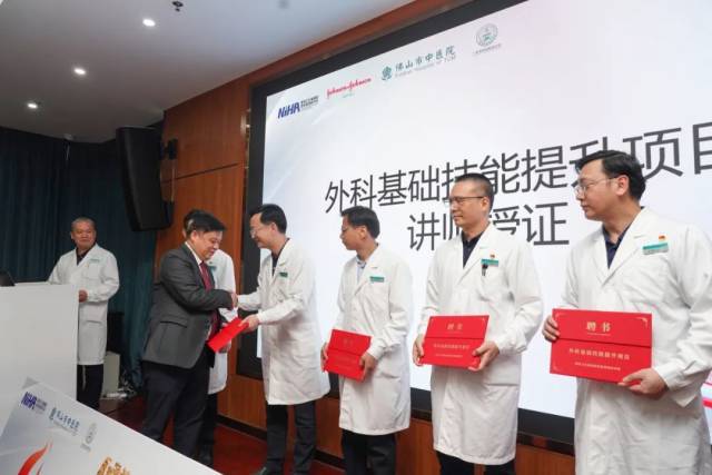 何明丰为项目培训讲师颁发聘书