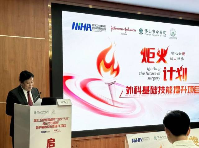 何明丰在会上致辞