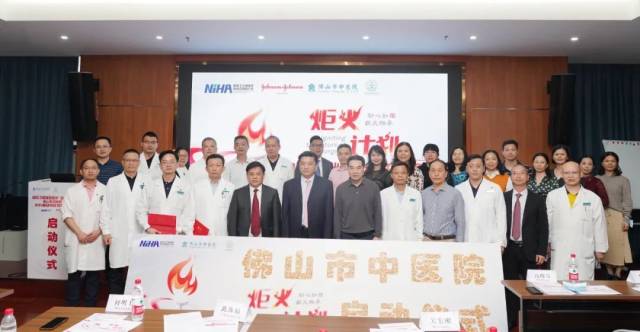 “炬火计划”启动仪式全体合照
