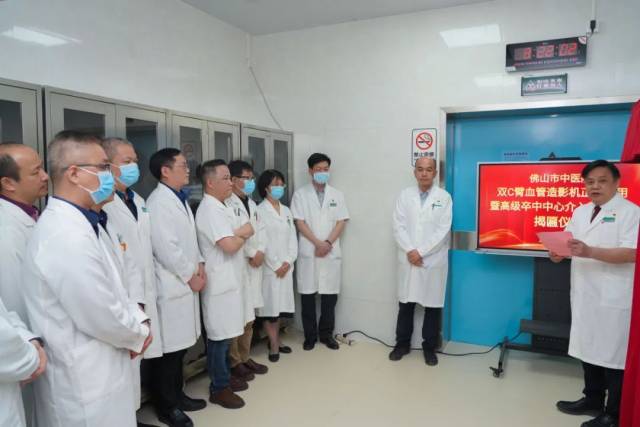 c臂机怎么上升硬核！佛中医引入超高端双C臂血管造影机，助力卒中救治再提速_https://www.jmylbn.com_新闻资讯_第1张