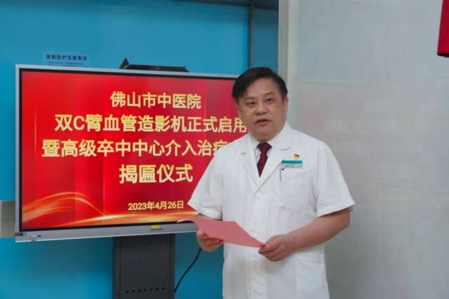 c臂机怎么上升硬核！佛中医引入超高端双C臂血管造影机，助力卒中救治再提速_https://www.jmylbn.com_新闻资讯_第6张