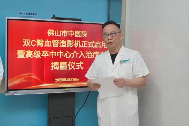 c臂机怎么上升硬核！佛中医引入超高端双C臂血管造影机，助力卒中救治再提速_https://www.jmylbn.com_新闻资讯_第5张