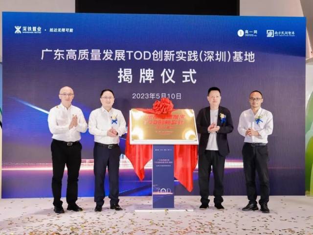 今日揭牌！又一基地落地深圳，与这件民生大事有关！