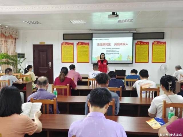 肇庆鼎湖开展“法援惠民生 关爱残疾人”志愿服务活动