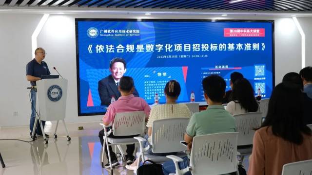 广州软件院常务副院长袁峰为活动发表致辞