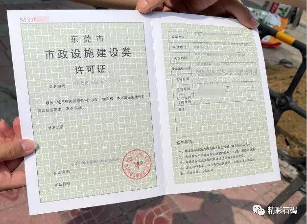 《指引》规定，施工单位在施工前必须到相关部门进行审批，办理施工许可证