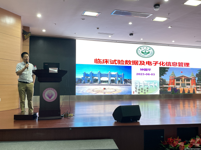 医院器械怎么管理东莞市妇幼保健院成功举办2023年“药物&医疗器械临床试验管理与实操能力提升培训班”_https://www.jmylbn.com_新闻资讯_第10张