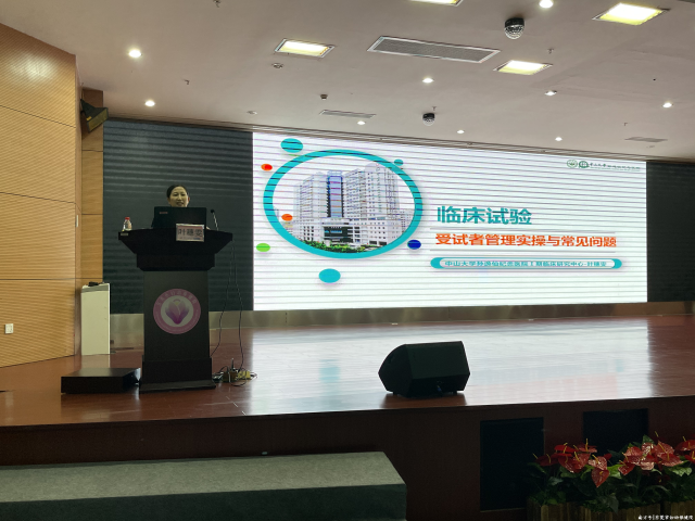 医院器械怎么管理东莞市妇幼保健院成功举办2023年“药物&医疗器械临床试验管理与实操能力提升培训班”_https://www.jmylbn.com_新闻资讯_第8张