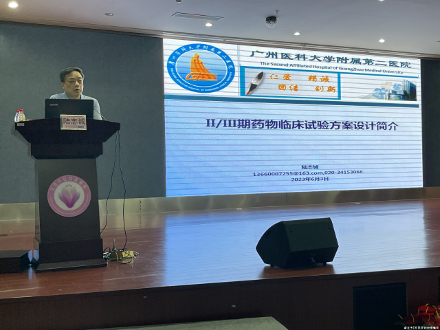 医院器械怎么管理东莞市妇幼保健院成功举办2023年“药物&医疗器械临床试验管理与实操能力提升培训班”_https://www.jmylbn.com_新闻资讯_第6张