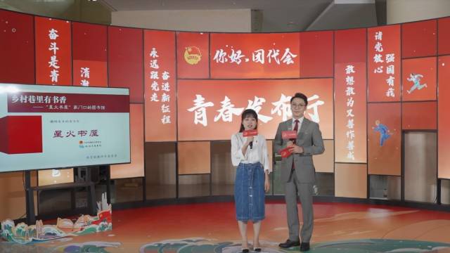 团潮州市委“潮州市乡村青少年星火书屋”