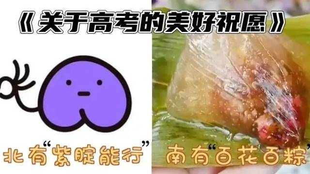 @各位家长:助力高考,这些中医药膳请收好!
