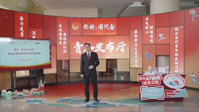 团清远市委“聚清兴乡计划”