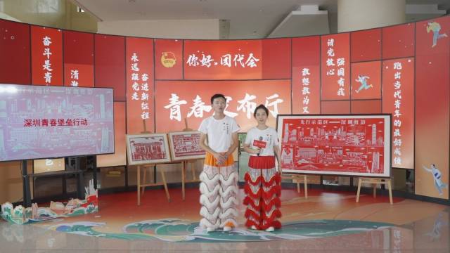 团深圳市委“青春堡垒行动”