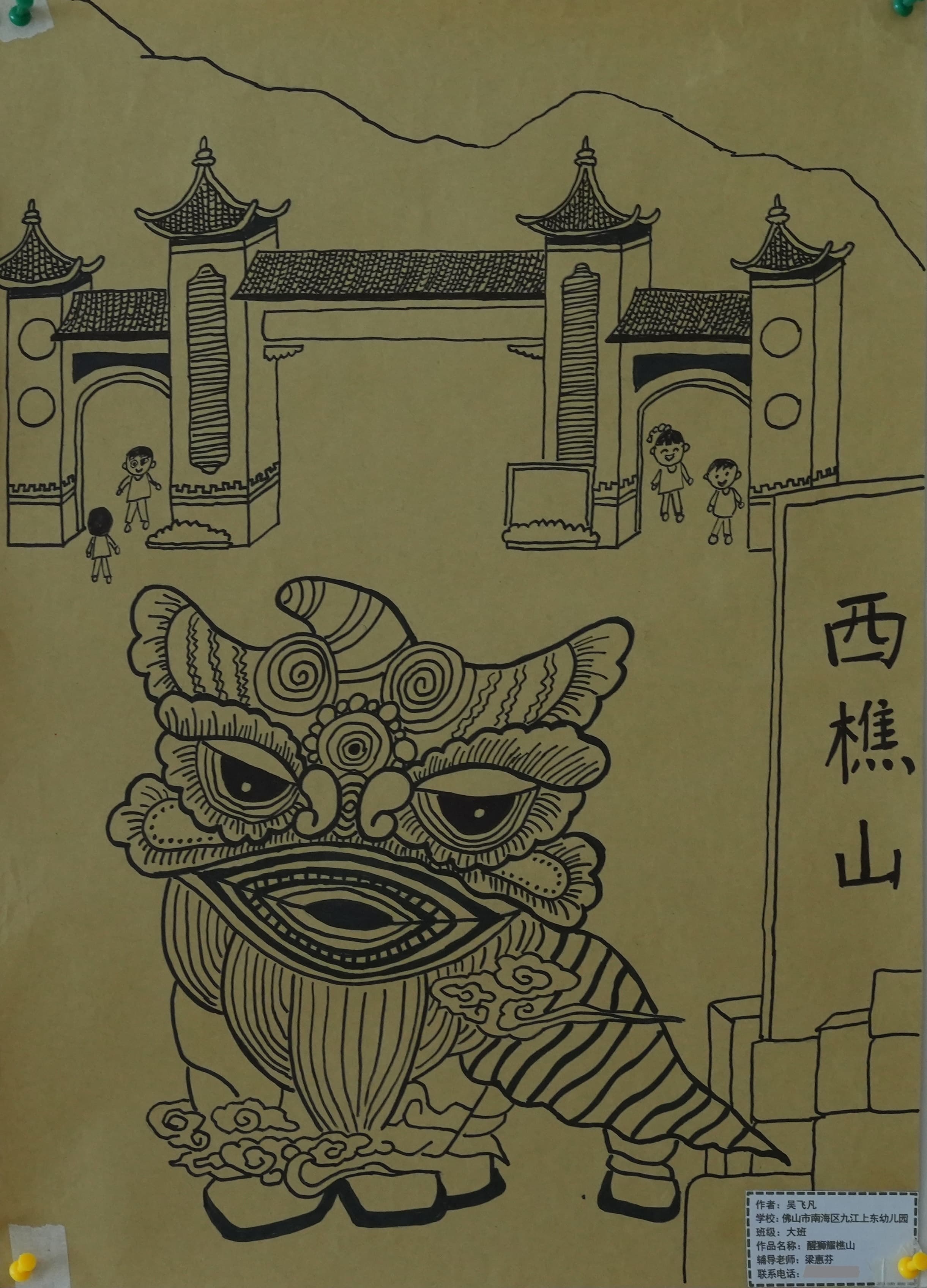 "艺术在樵山"南海大地艺术节研学之旅