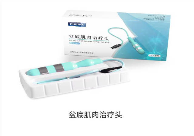 低频电刺激是什么【杏林医讯】盆底康复，磁电联合，缺一不可！_https://www.jmylbn.com_新闻资讯_第4张