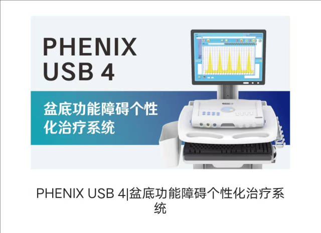 低频电刺激是什么【杏林医讯】盆底康复，磁电联合，缺一不可！_https://www.jmylbn.com_新闻资讯_第3张