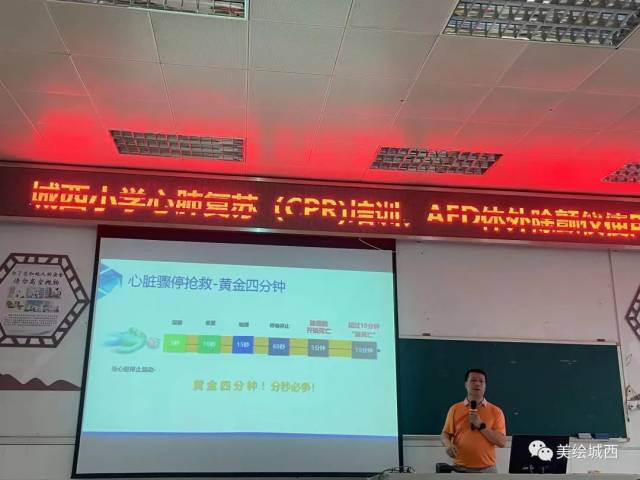 aed除颤仪为什么很贵黄金四分钟！分秒必争！学校开展自动体外除颤仪（AED）全体教师使用培训活动_https://www.jmylbn.com_新闻资讯_第1张