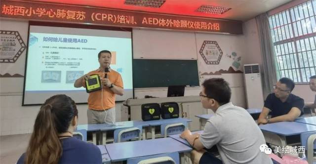aed除颤仪为什么很贵黄金四分钟！分秒必争！学校开展自动体外除颤仪（AED）全体教师使用培训活动_https://www.jmylbn.com_新闻资讯_第4张