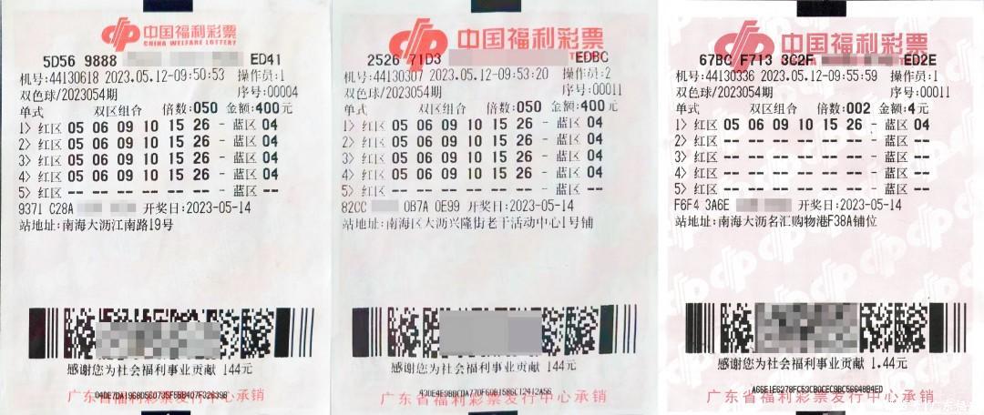 1438万多元中奖票
