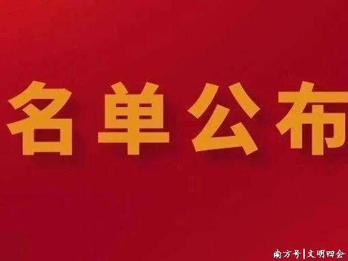 2022年“广东省卫生村”名单公布!四会28个村子榜上有名