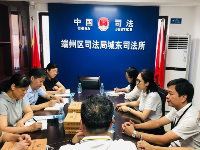 广东司法警官职业学院“社区矫正课题”调研考察组到端州区开展调研考察活动