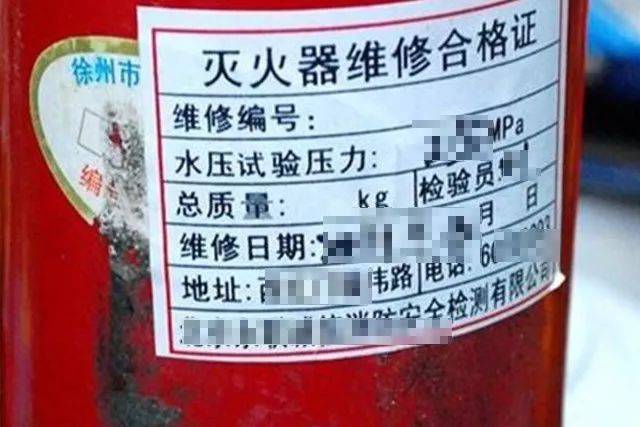 徐州灭火器维修