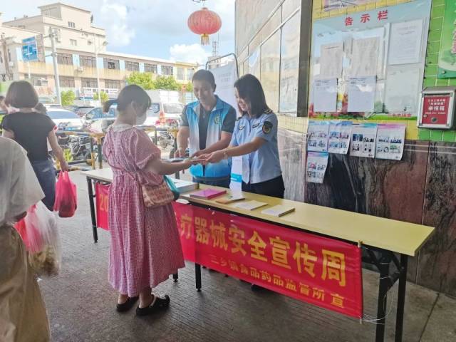 器械故障怎么填三乡镇开展医疗器械安全宣传周活动_https://www.jmylbn.com_新闻资讯_第1张