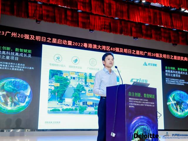 【专访】2022粤港澳大湾区高科技高成长40强及广州高科技高成长20强——广州成至智能机器科技