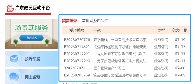 医疗器械卖什么答疑 ｜ 化妆品小样外包装需标注什么内容？售卖药食同源产品需中药材销售资质吗？_https://www.jmylbn.com_新闻资讯_第1张