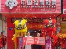 东莞连续两个星期天中出双色球一等奖