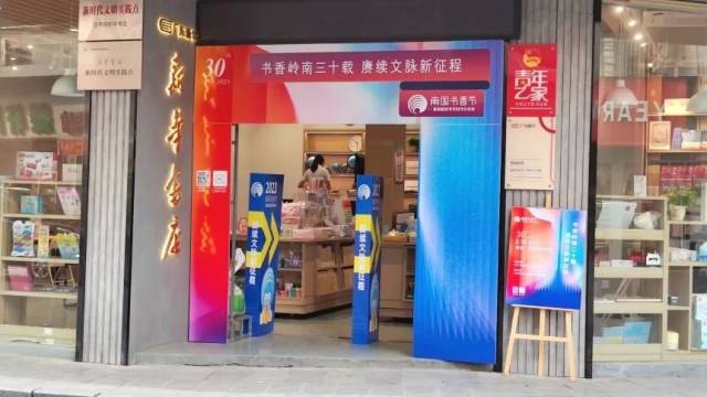 2023南国书香节来啦！封开25个分会场公布，精彩亮点抢先看→