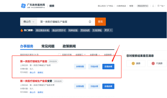 医疗器械销售是什么办理医疗器械网络销售备案凭证需要什么资料？｜你问我答_https://www.jmylbn.com_新闻资讯_第8张
