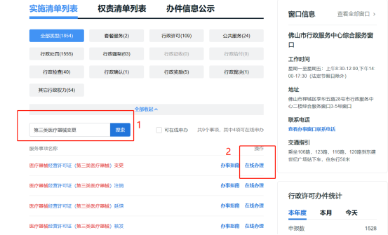医疗器械销售是什么办理医疗器械网络销售备案凭证需要什么资料？｜你问我答_https://www.jmylbn.com_新闻资讯_第5张
