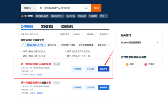 医疗器械销售是什么办理医疗器械网络销售备案凭证需要什么资料？｜你问我答_https://www.jmylbn.com_新闻资讯_第7张