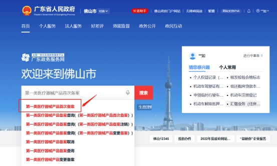 医疗器械销售是什么办理医疗器械网络销售备案凭证需要什么资料？｜你问我答_https://www.jmylbn.com_新闻资讯_第6张