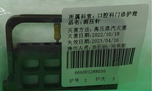 口腔器械盒怎么用注意 ｜ 责令改正！口腔诊疗消毒一定要做好这五点→_https://www.jmylbn.com_新闻资讯_第9张