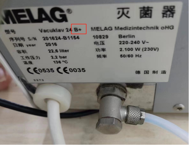 口腔器械盒怎么用注意 ｜ 责令改正！口腔诊疗消毒一定要做好这五点→_https://www.jmylbn.com_新闻资讯_第11张