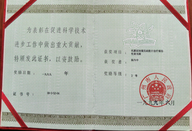 手术人工鼻是什么杨为中教授的故事：这位眼科主任，家族6位病人追随他20年_https://www.jmylbn.com_新闻资讯_第6张