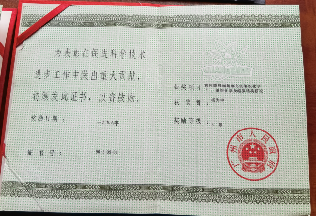 手术人工鼻是什么杨为中教授的故事：这位眼科主任，家族6位病人追随他20年_https://www.jmylbn.com_新闻资讯_第7张