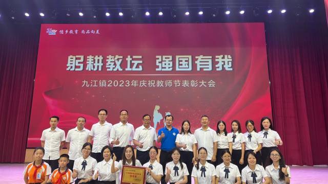 躬耕教坛,强国有我——南方小学2023教师节教师特辑(一)