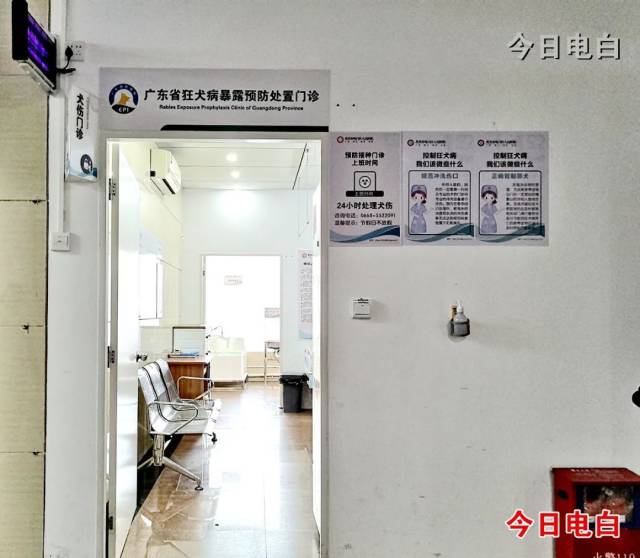 动物门诊用什么x光机电白区人民医院犬伤门诊开诊啦！_https://www.jmylbn.com_新闻资讯_第2张