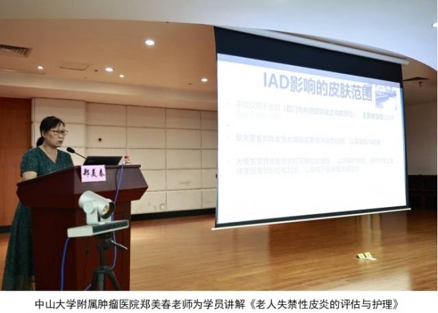 医讯怎么用【杏林医讯】《自然照护理念联合中医康复技术在老年排泄照护中的应用实践培训班》成功举办_https://www.jmylbn.com_新闻资讯_第5张