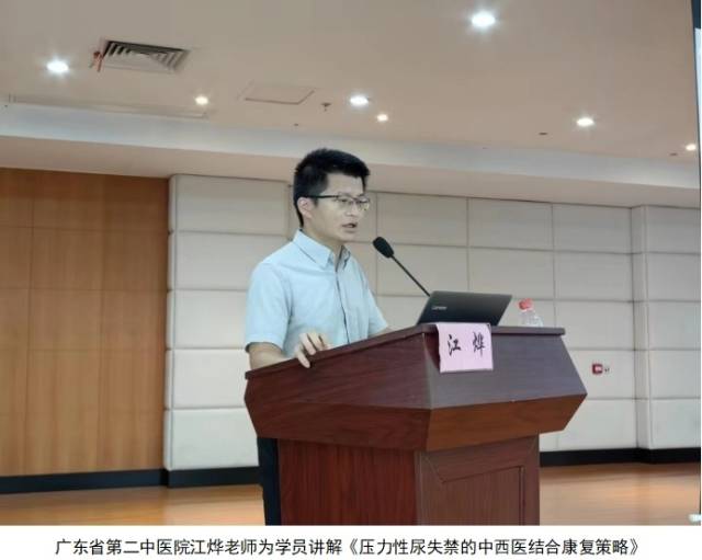 医讯怎么用【杏林医讯】《自然照护理念联合中医康复技术在老年排泄照护中的应用实践培训班》成功举办_https://www.jmylbn.com_新闻资讯_第4张