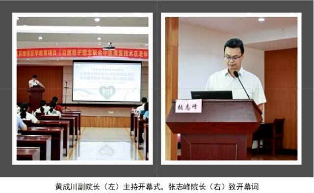 医讯怎么用【杏林医讯】《自然照护理念联合中医康复技术在老年排泄照护中的应用实践培训班》成功举办_https://www.jmylbn.com_新闻资讯_第2张