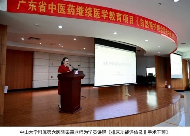 医讯怎么用【杏林医讯】《自然照护理念联合中医康复技术在老年排泄照护中的应用实践培训班》成功举办_https://www.jmylbn.com_新闻资讯_第3张