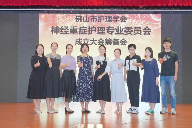 筹备会成员合影