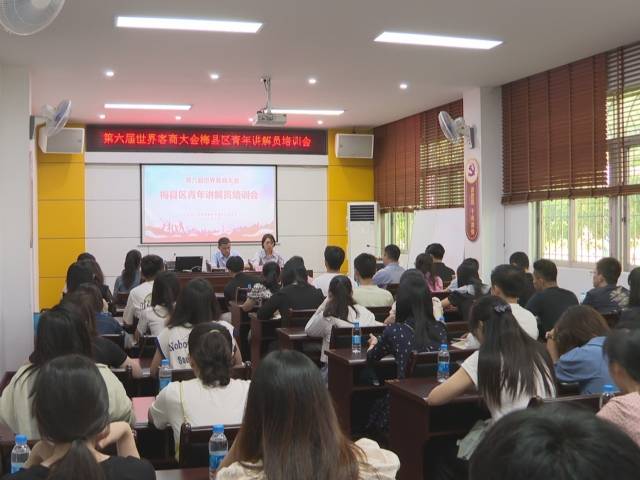 喜迎第六届世界客商大会  培训青年讲解员、志愿者 服务大会高质量召开